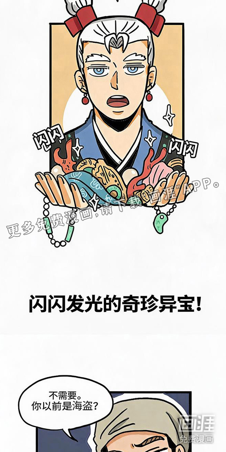 龙鲸劫漫画-图1