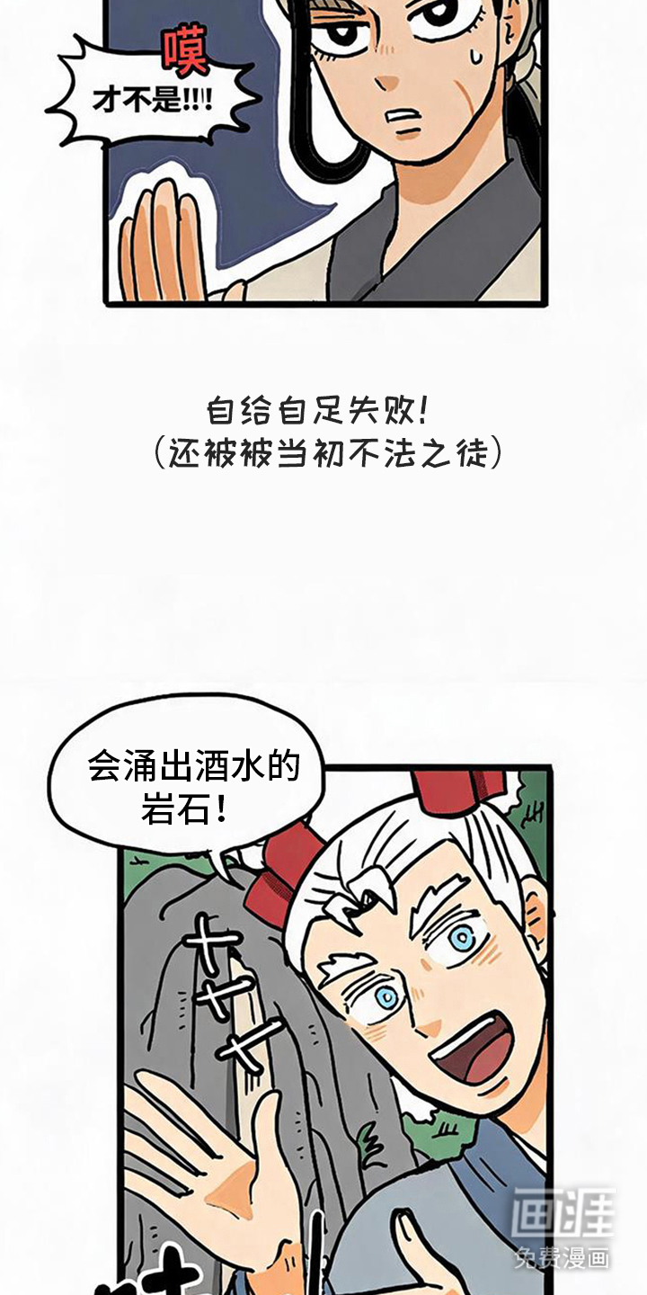 龙鲸劫漫画-图2