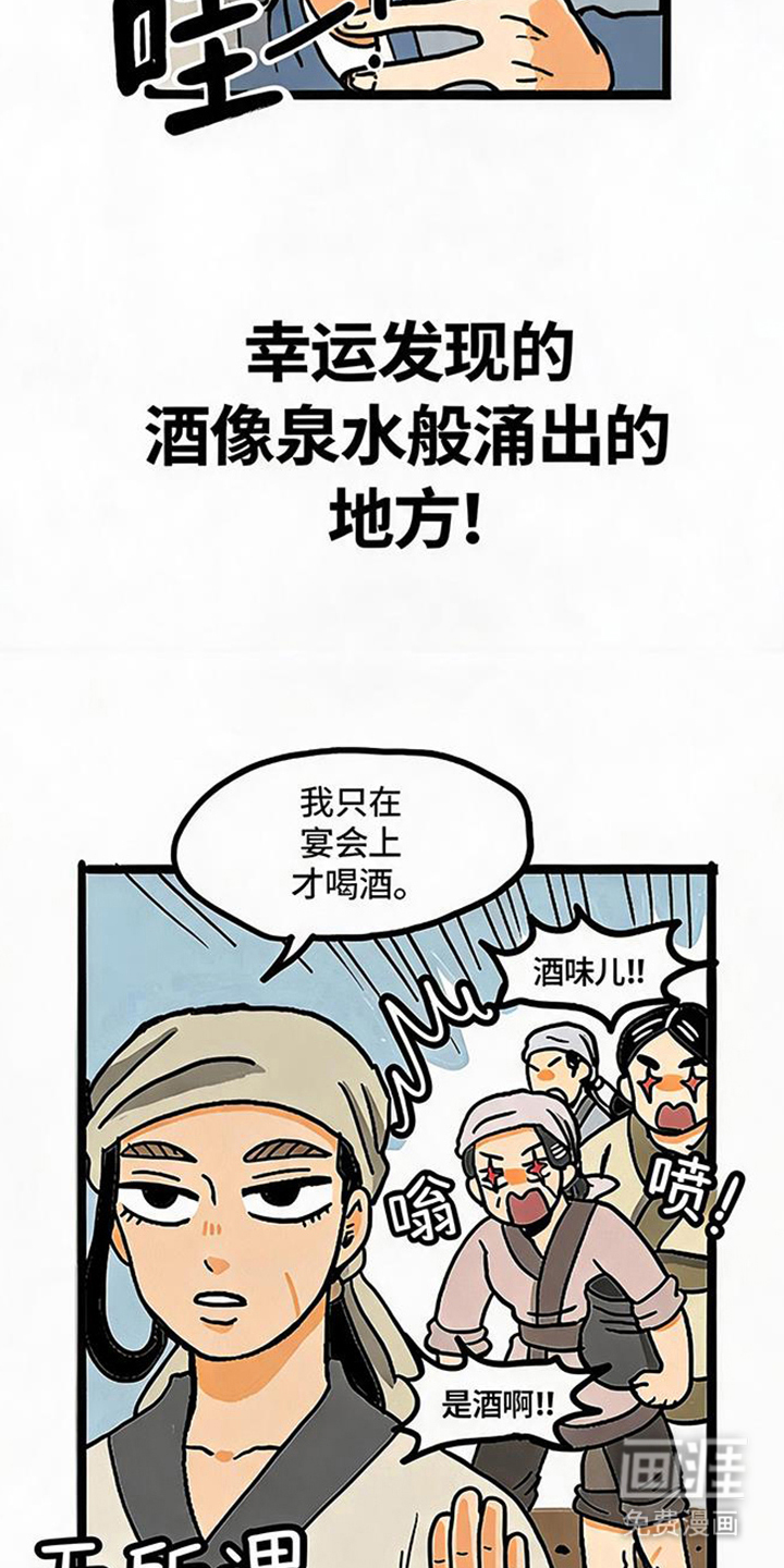龙鲸劫漫画-图3
