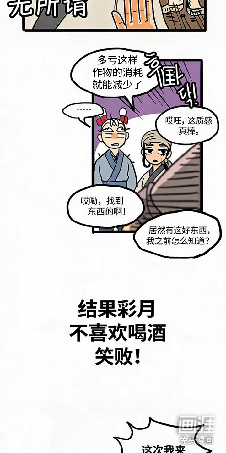 龙鲸劫漫画-图4