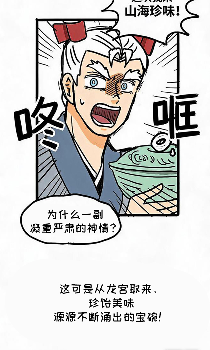 龙鲸劫漫画-图5