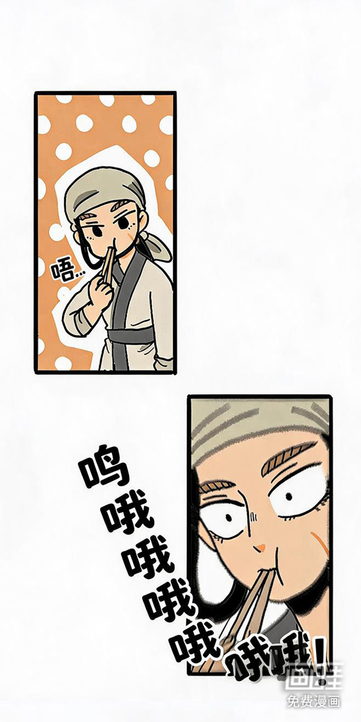 龙鲸劫漫画-图6