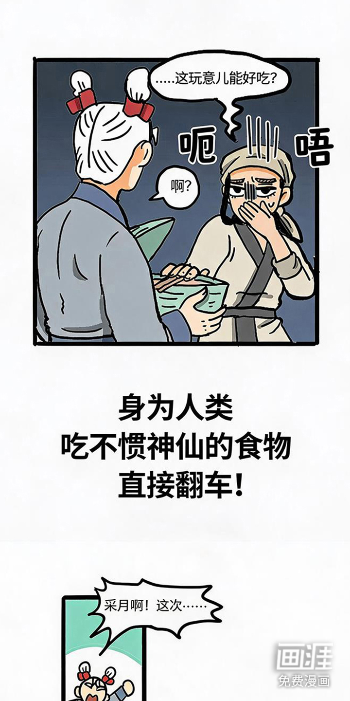 龙鲸劫漫画-图7