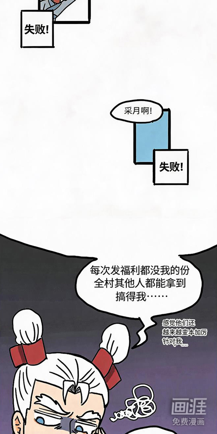龙鲸劫漫画-图8