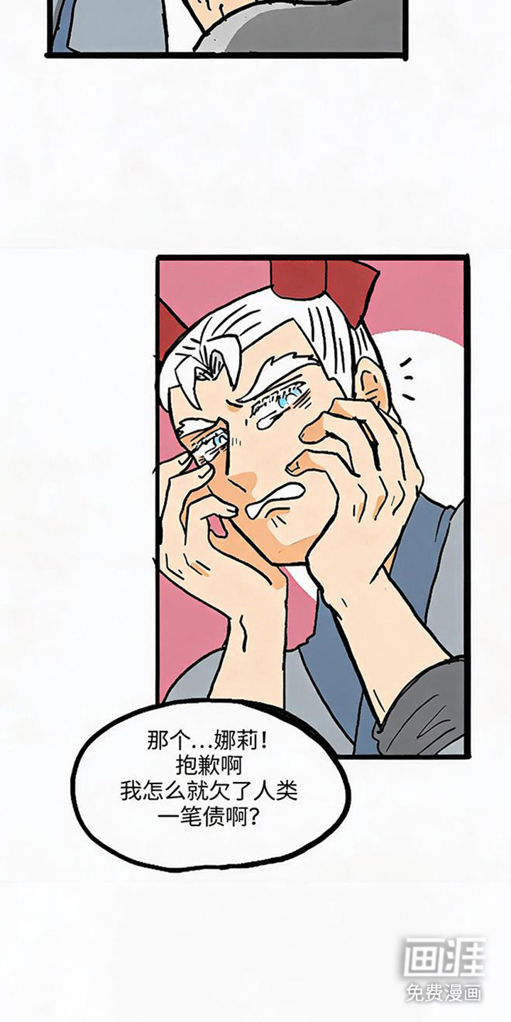 龙鲸劫漫画-图10