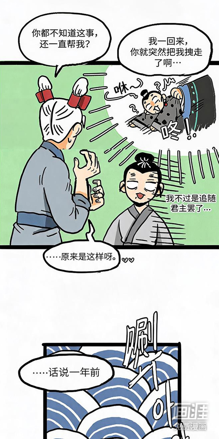 龙鲸劫漫画-图11