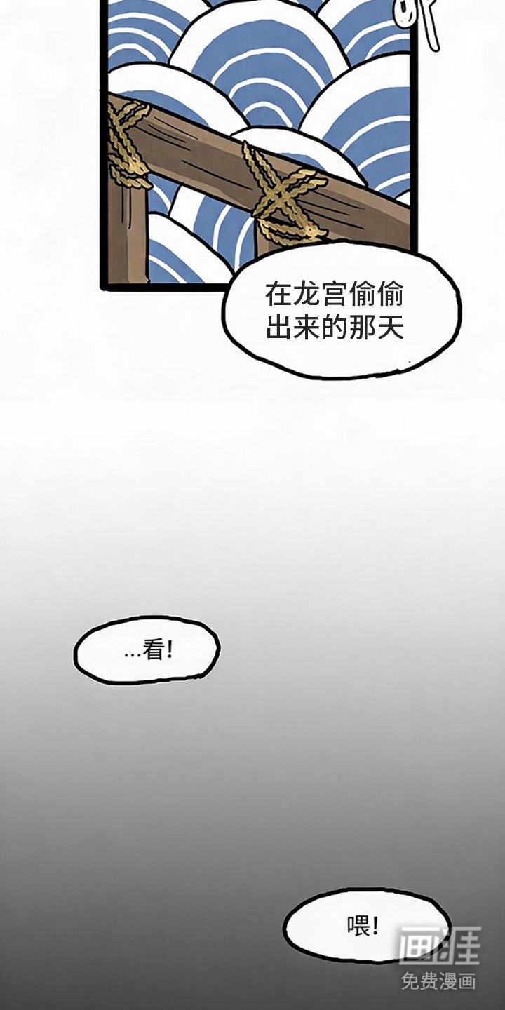 龙鲸劫漫画-图12