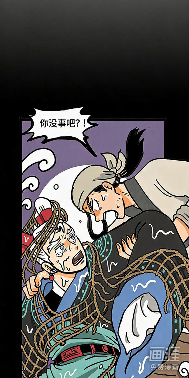 龙鲸劫漫画-图13