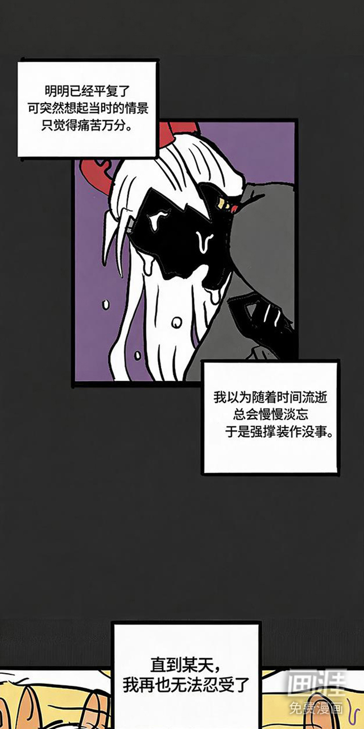 龙鲸劫漫画-图15