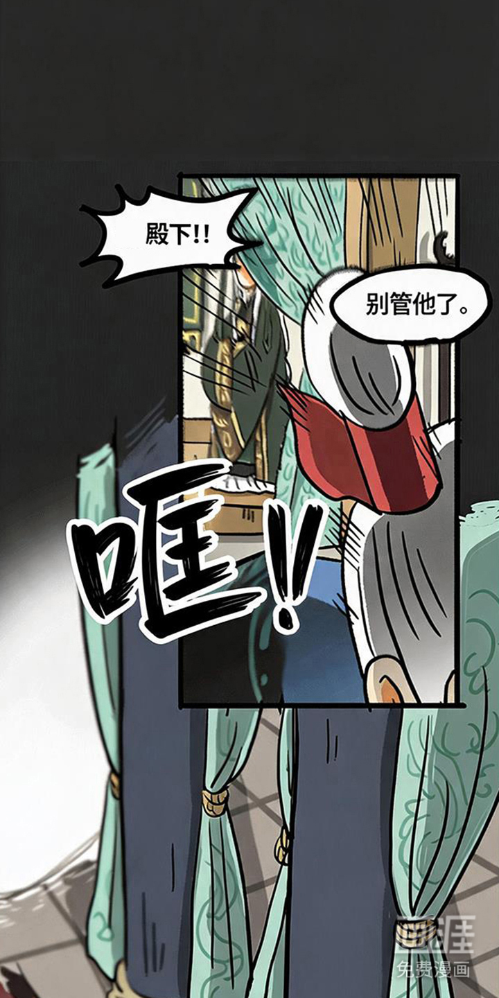 龙鲸劫漫画-图20