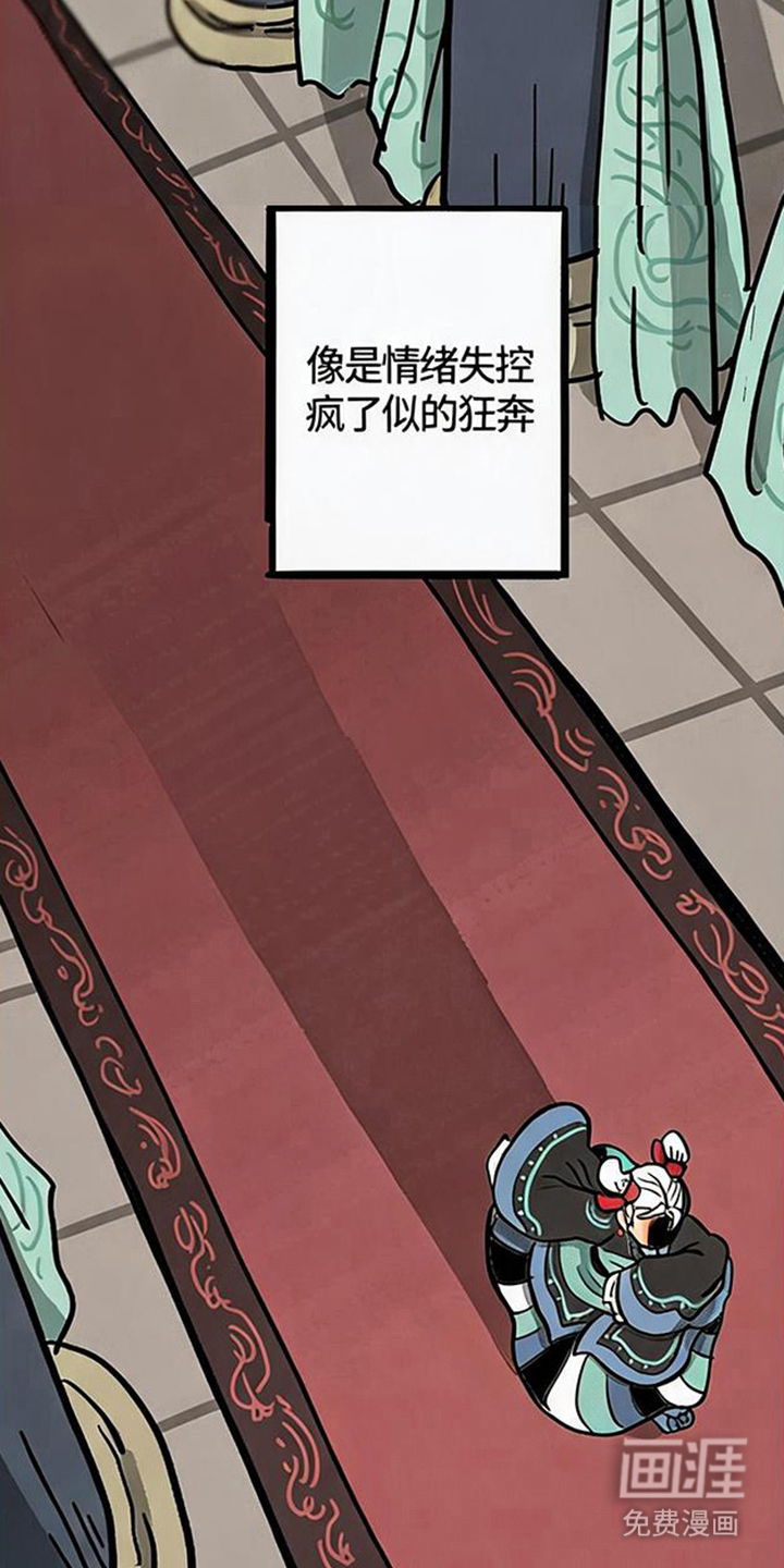 龙鲸劫漫画-图21