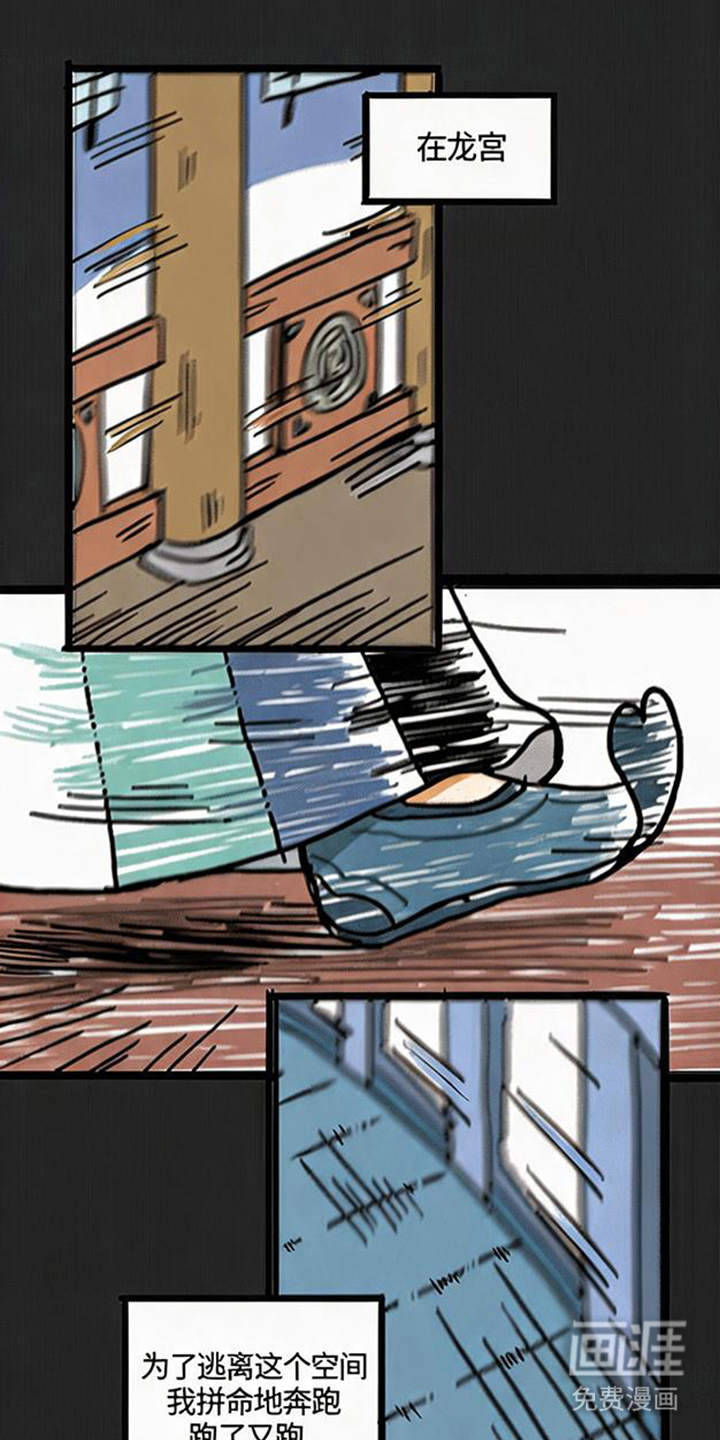 龙鲸劫漫画-图0