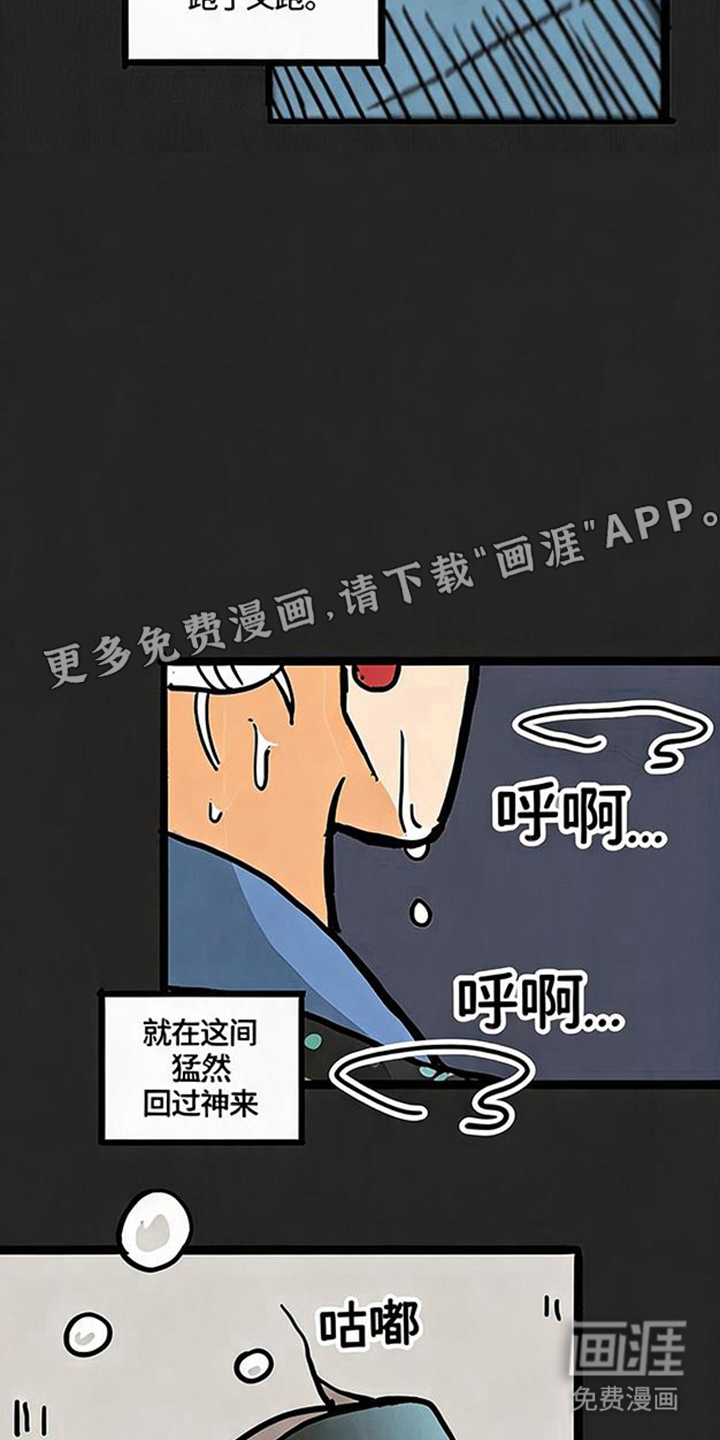 龙鲸劫漫画-图1