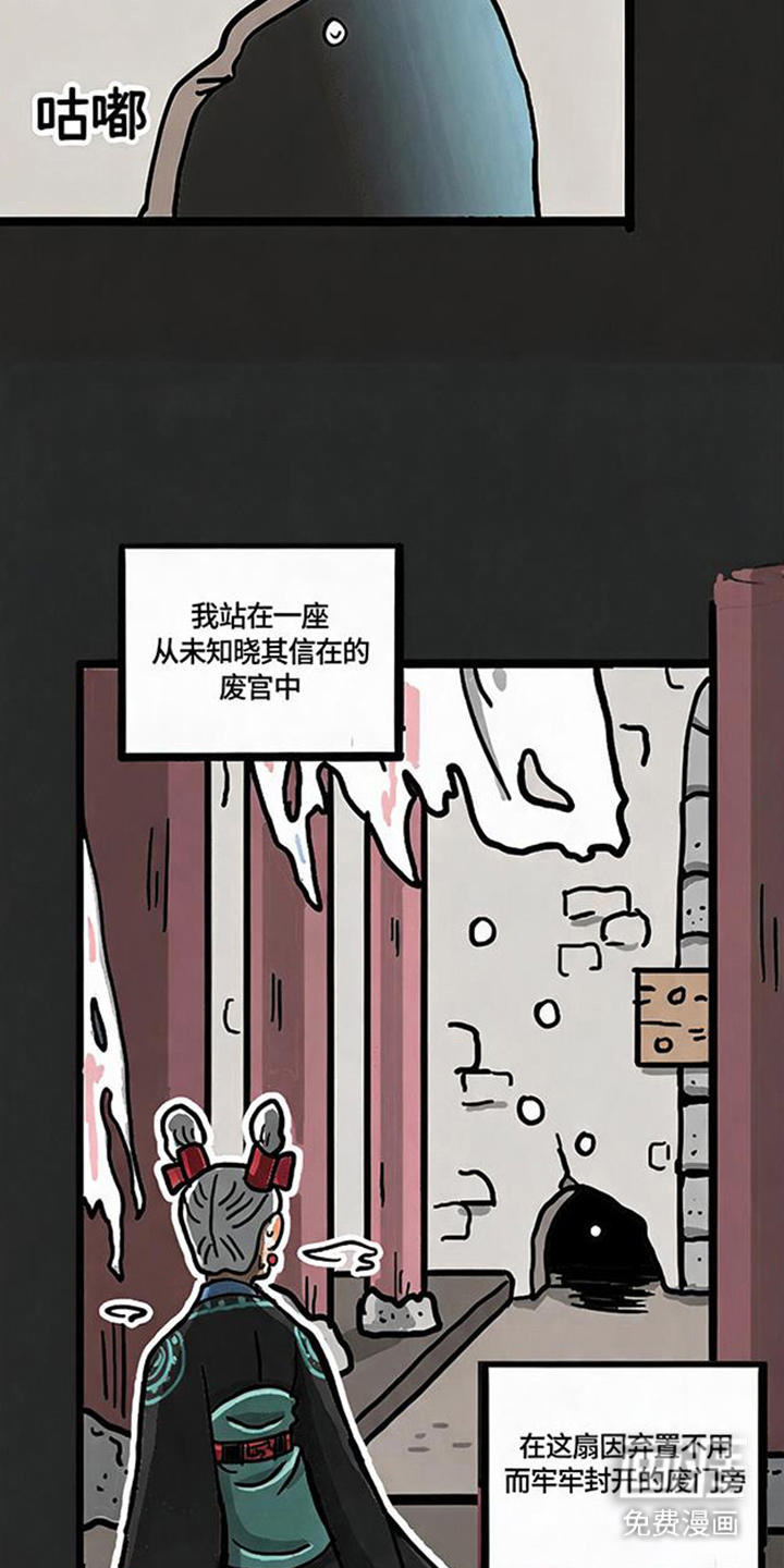 龙鲸劫漫画-图2