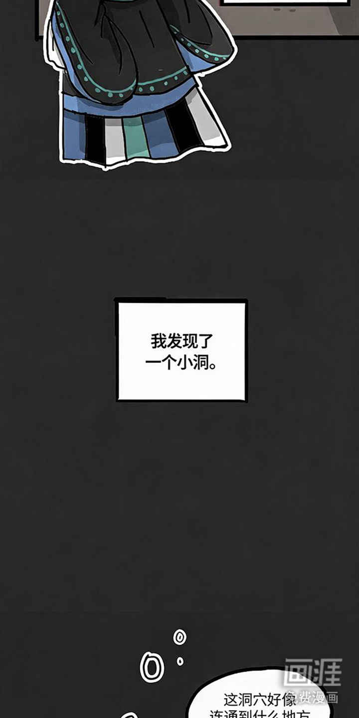 龙鲸劫漫画-图3