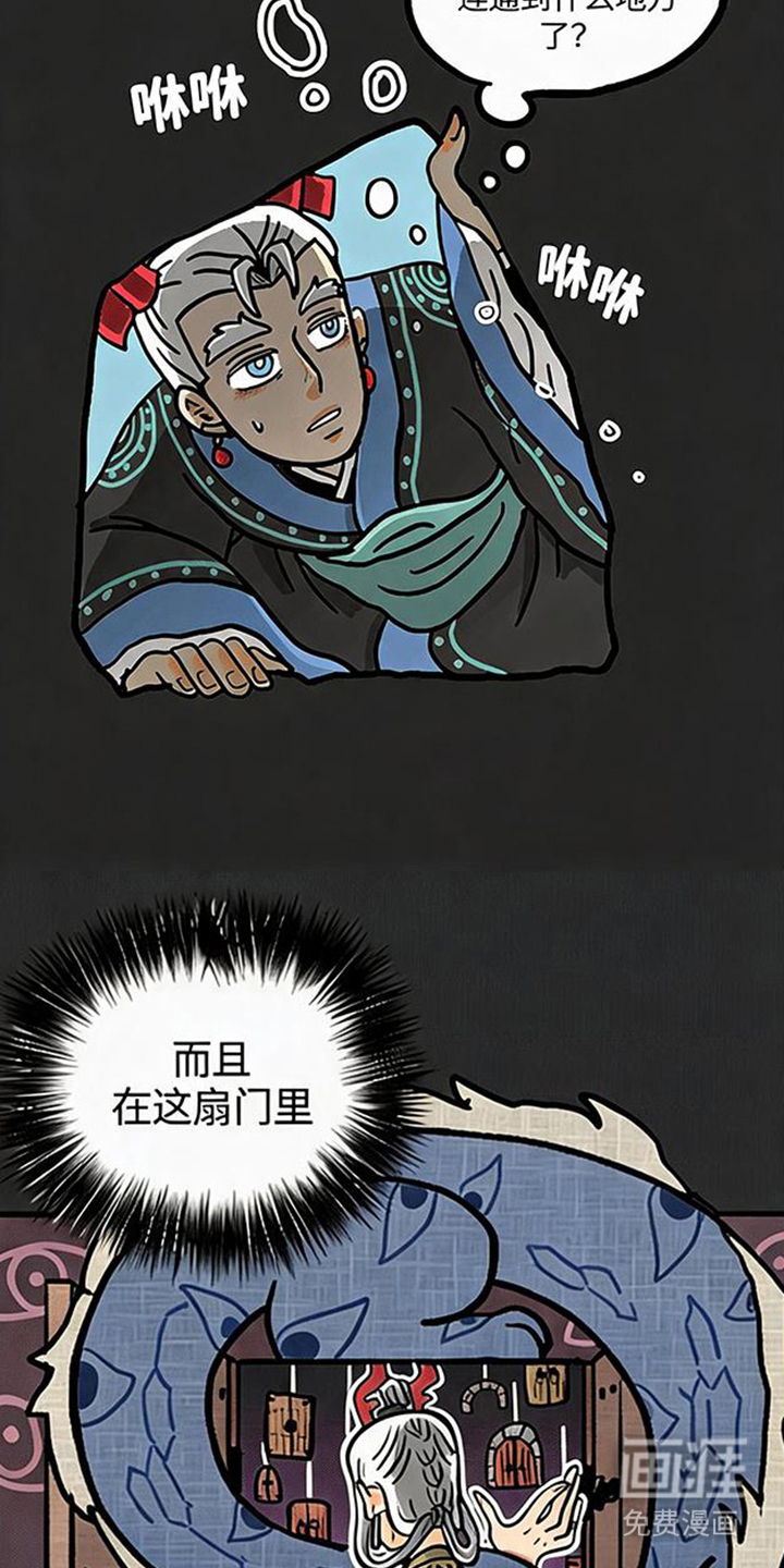龙鲸劫漫画-图4