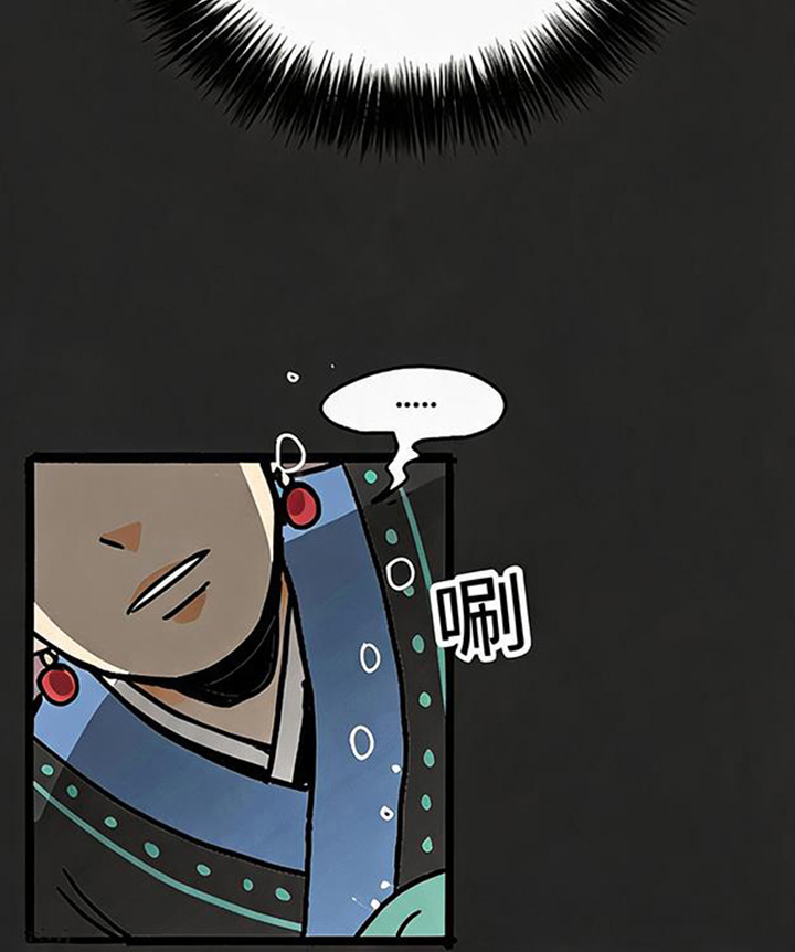 龙鲸劫漫画-图6