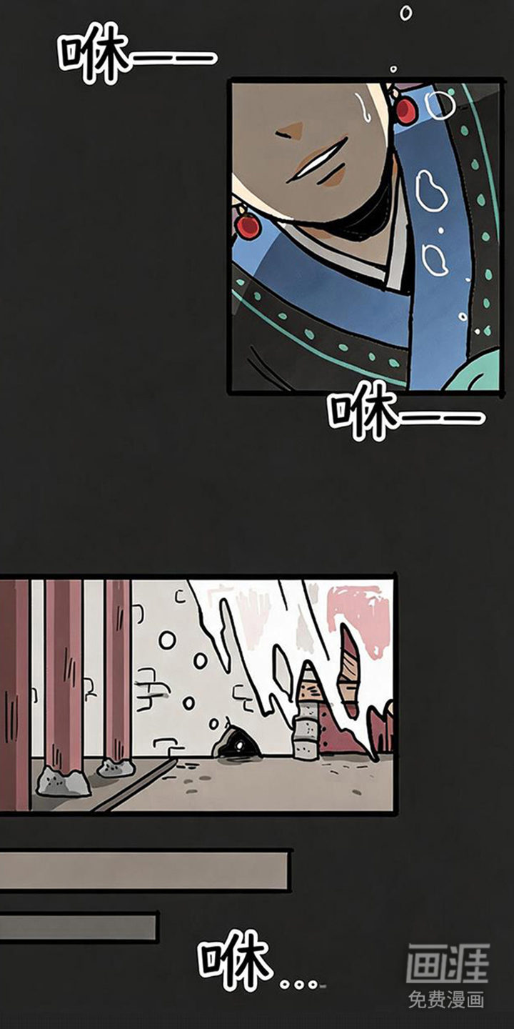 龙鲸劫漫画-图7
