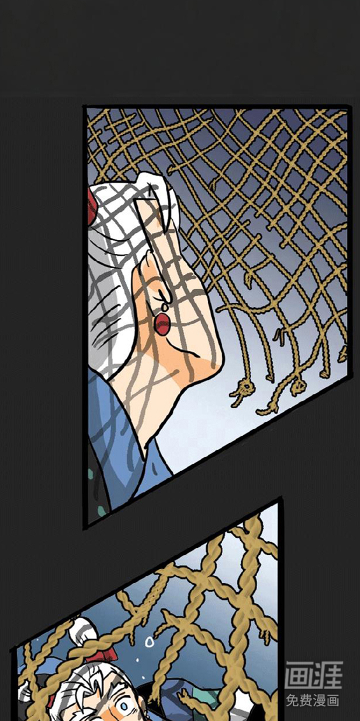 龙鲸劫漫画-图14