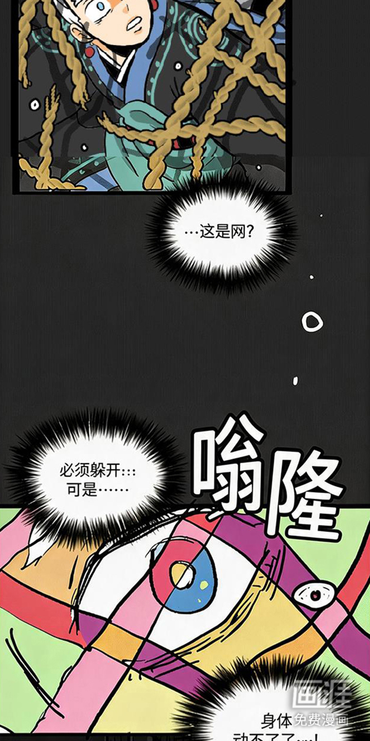 龙鲸劫漫画-图15
