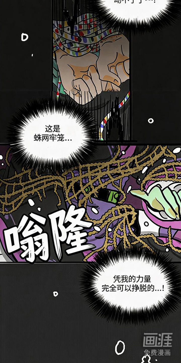 龙鲸劫漫画-图16