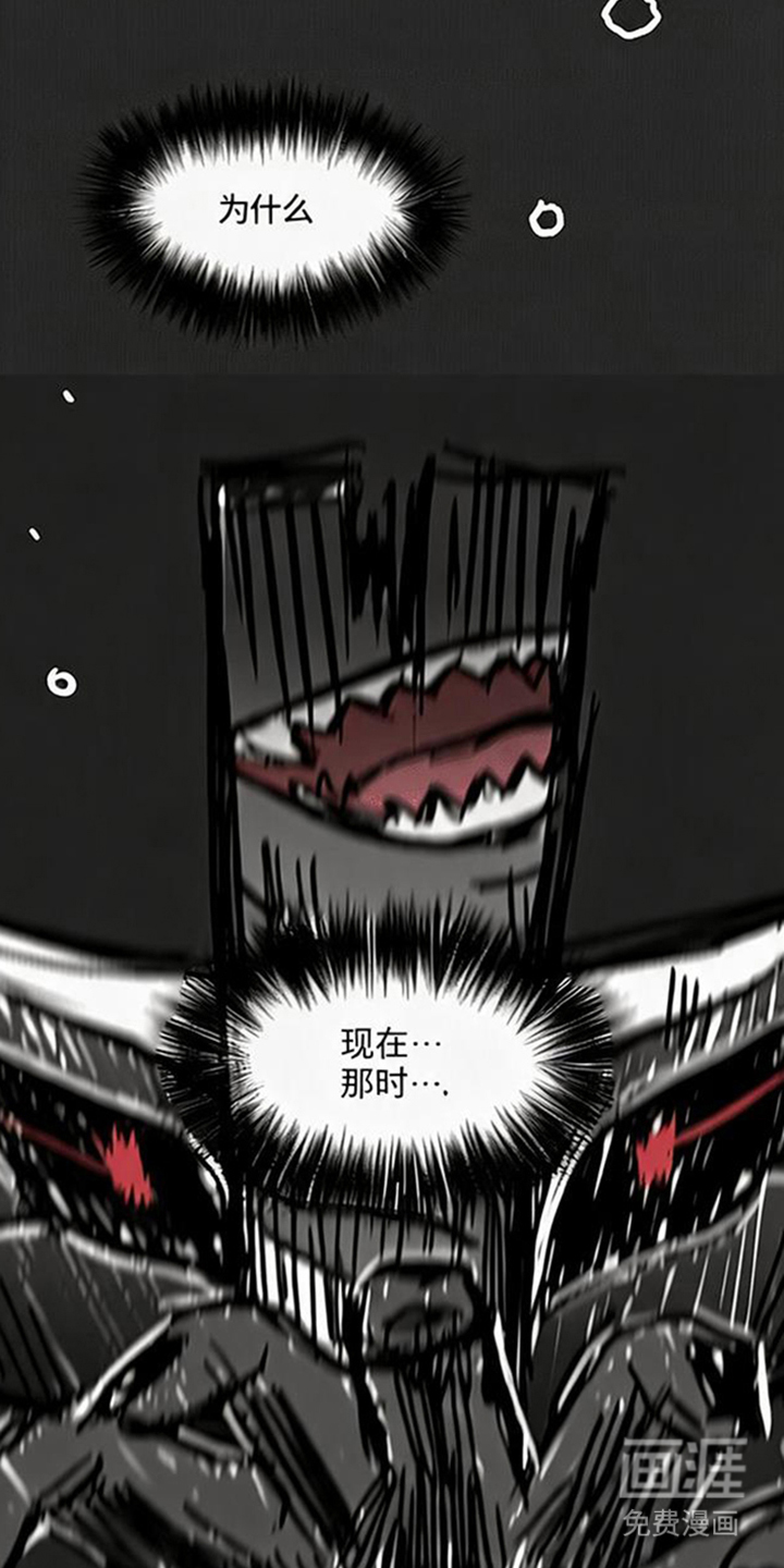 龙鲸劫漫画-图17