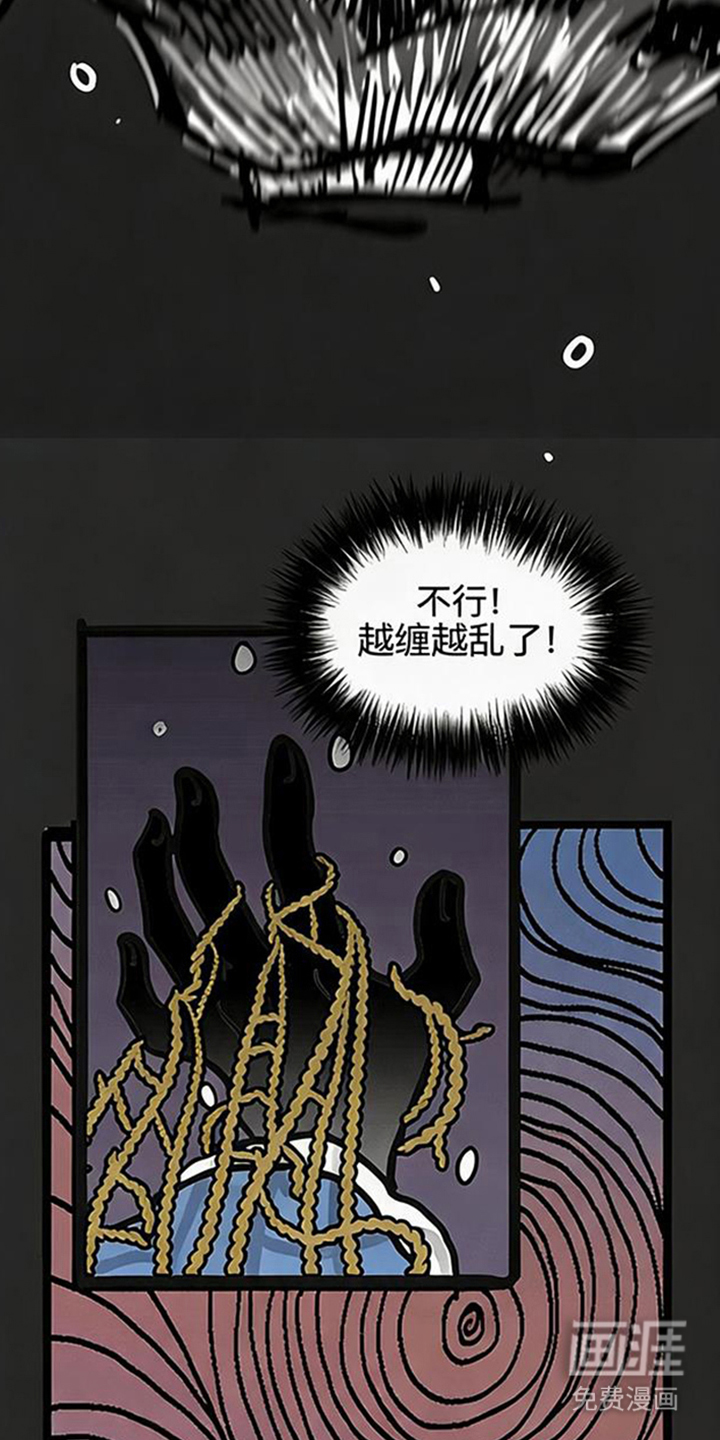 龙鲸劫漫画-图18