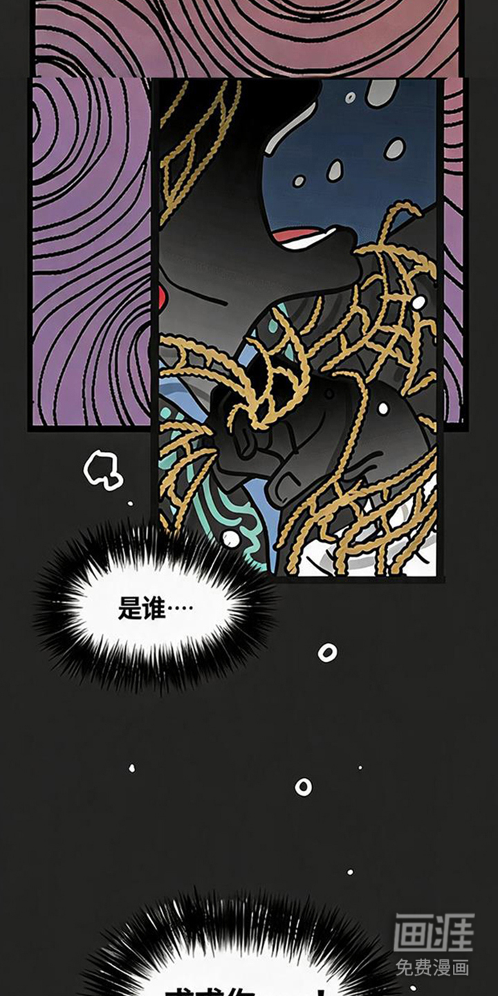龙鲸劫漫画-图19
