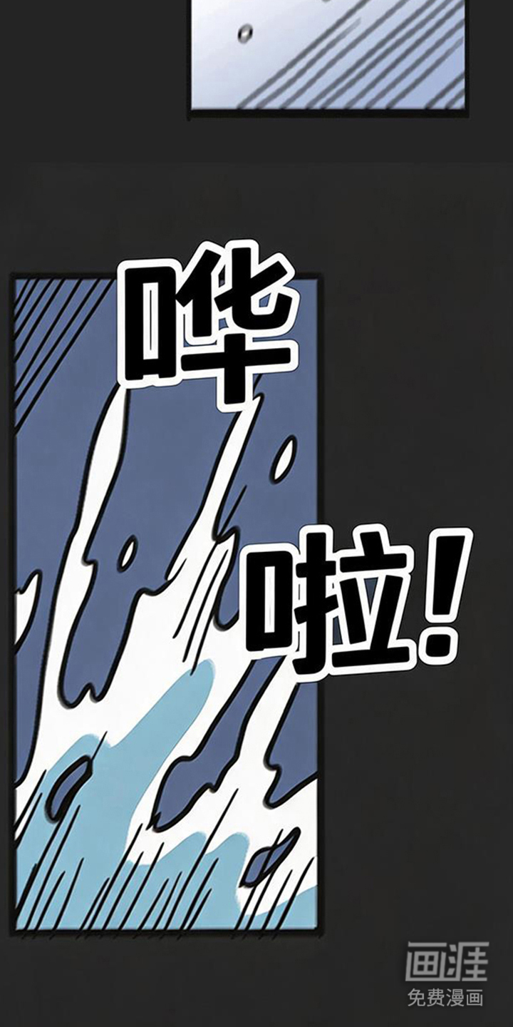 龙鲸劫漫画-图21