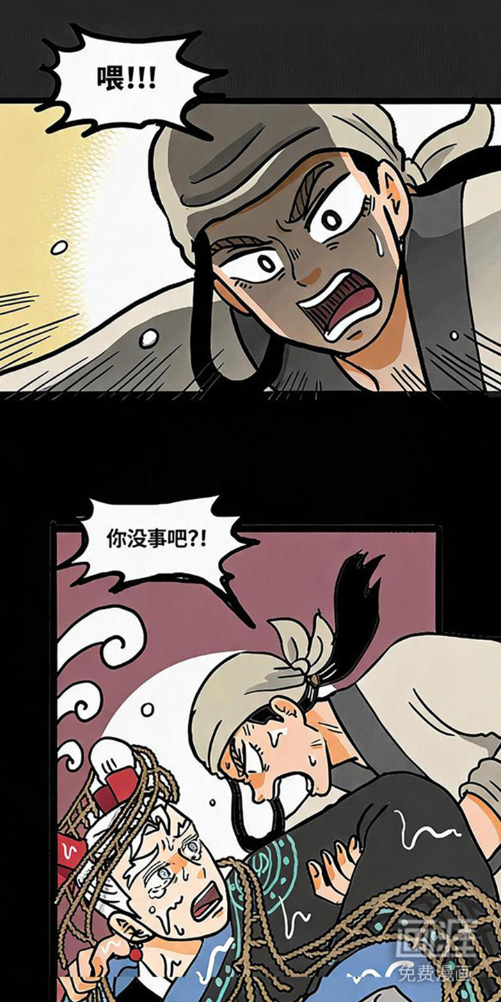 龙鲸劫漫画-图22