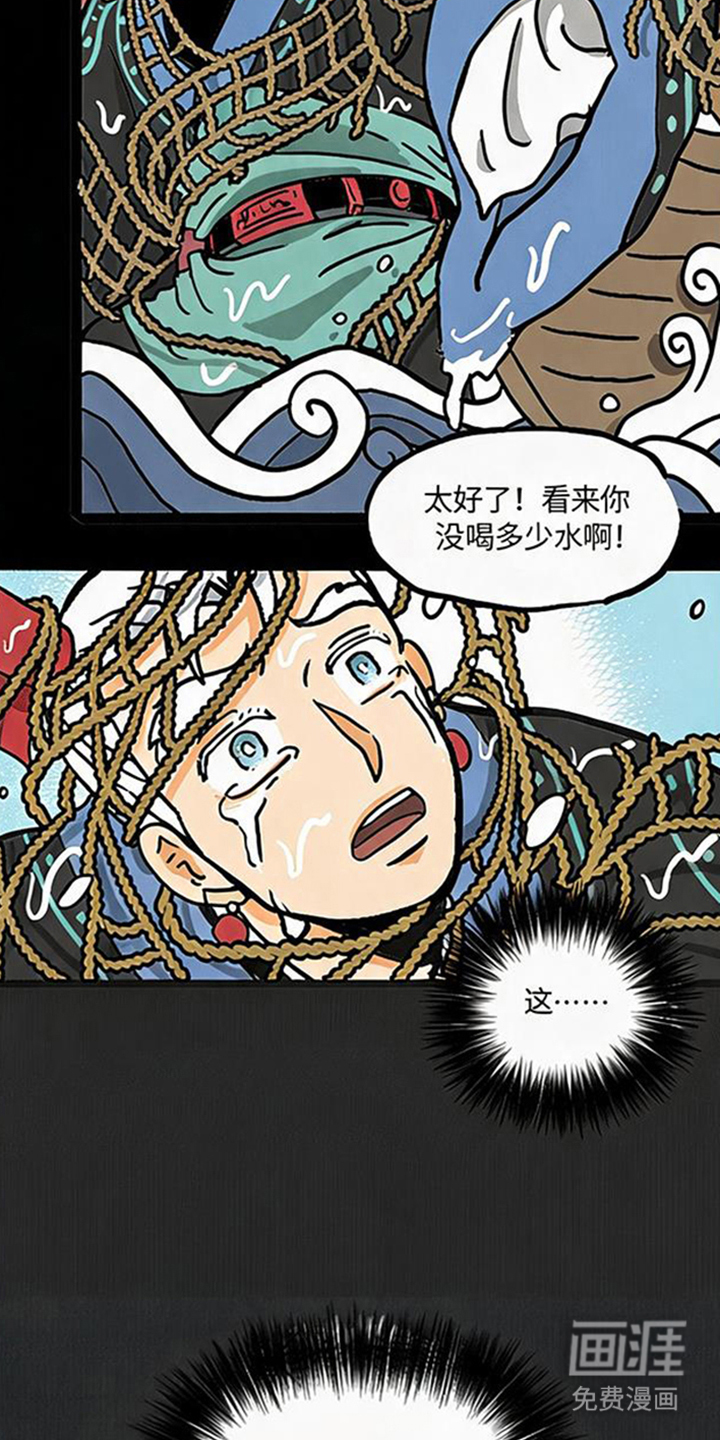 龙鲸劫漫画-图23