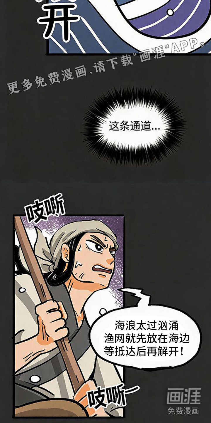 龙鲸劫漫画-图1