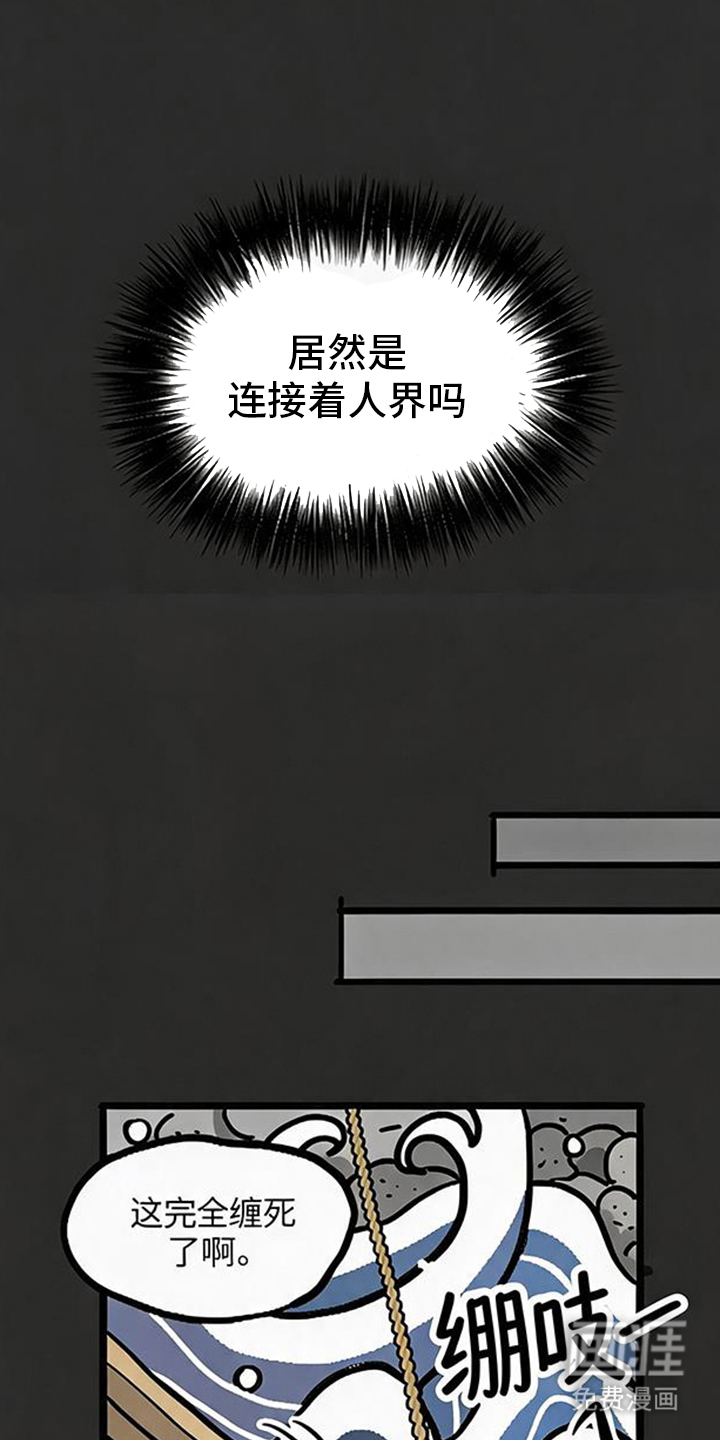 龙鲸劫漫画-图2