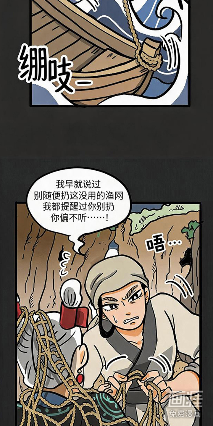 龙鲸劫漫画-图3
