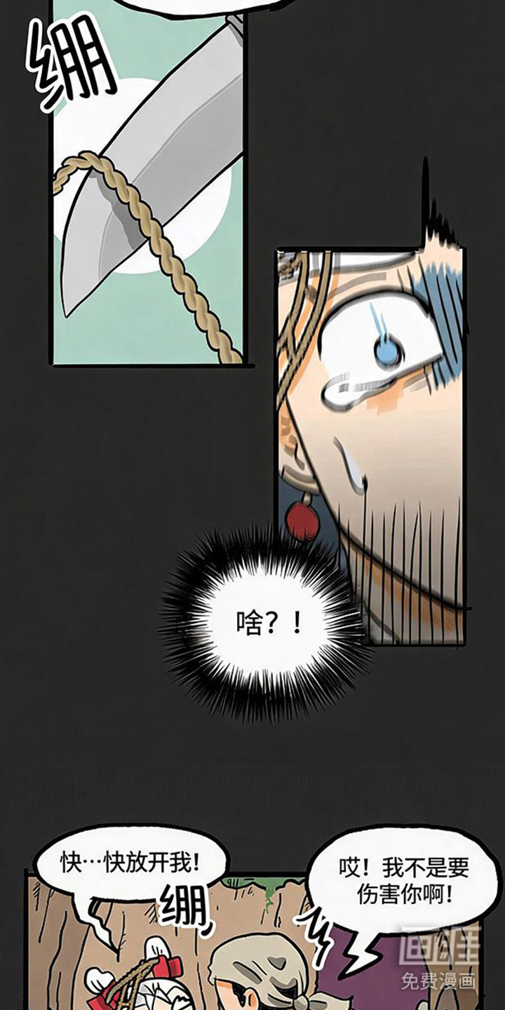 龙鲸劫漫画-图5