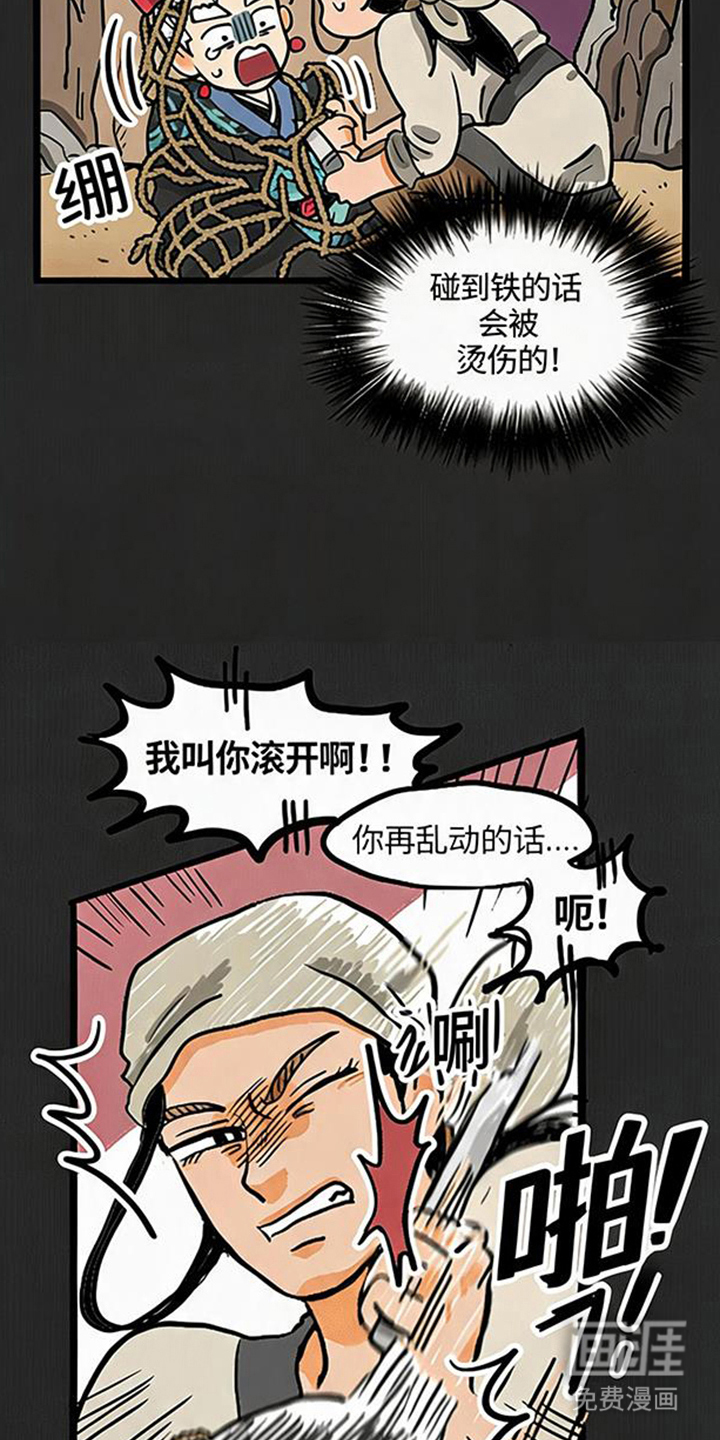 龙鲸劫漫画-图6