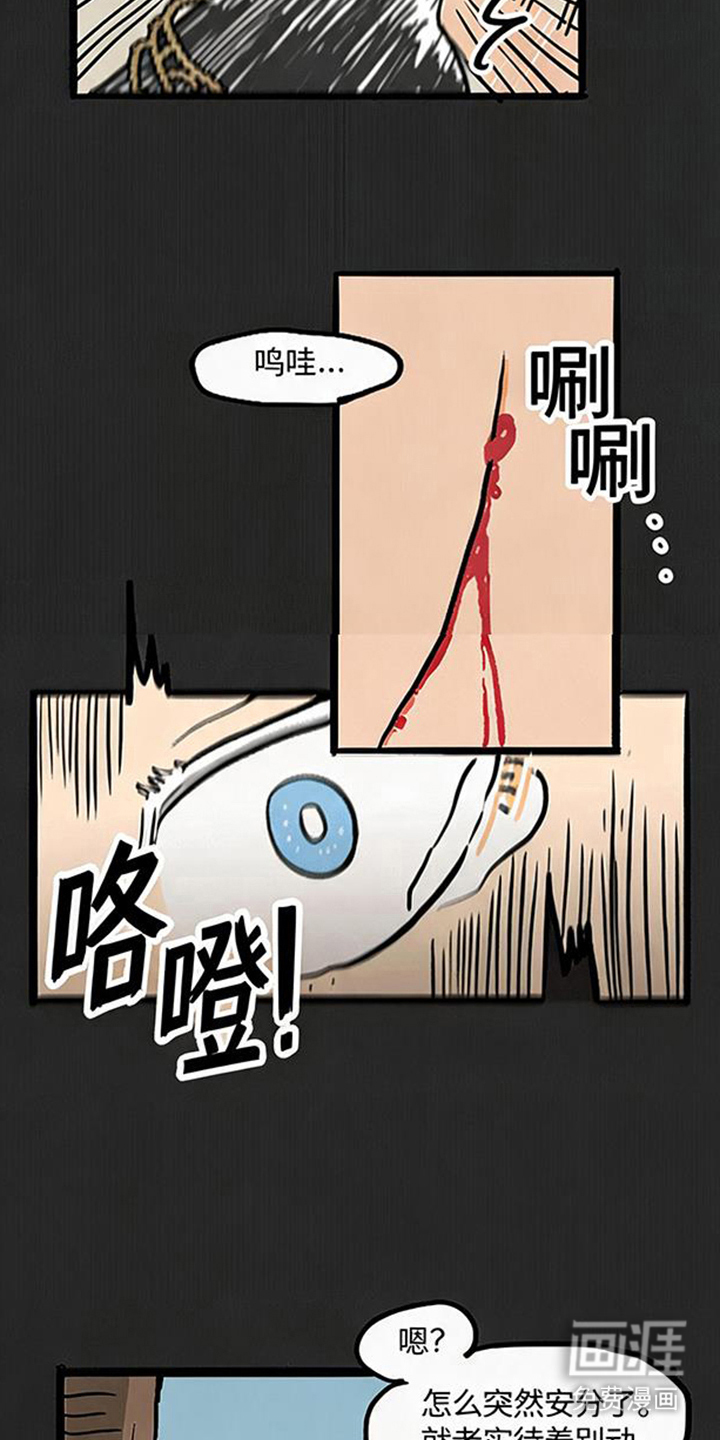 龙鲸劫漫画-图7