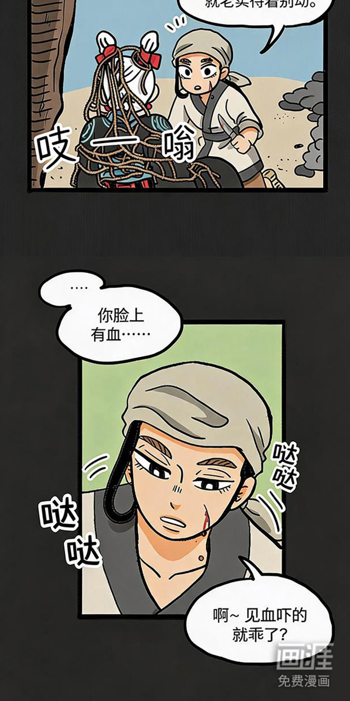 龙鲸劫漫画-图8