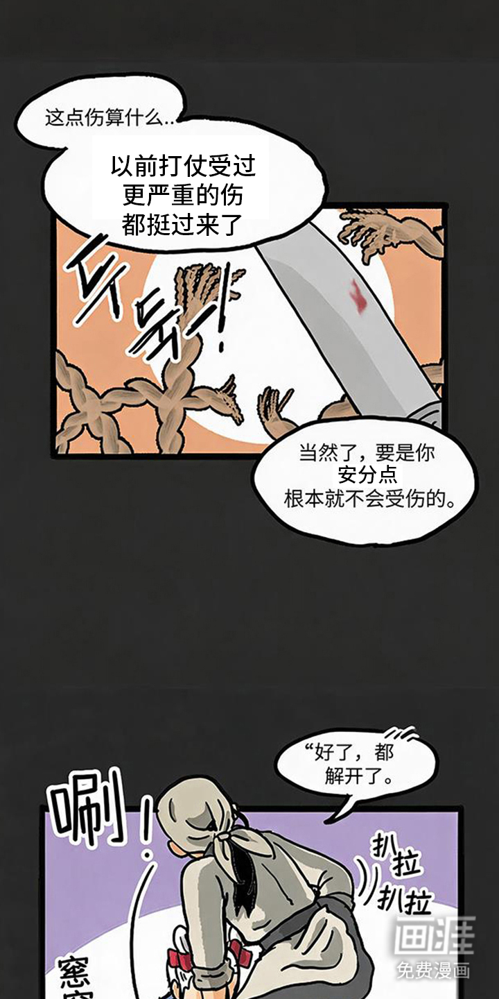 龙鲸劫漫画-图9