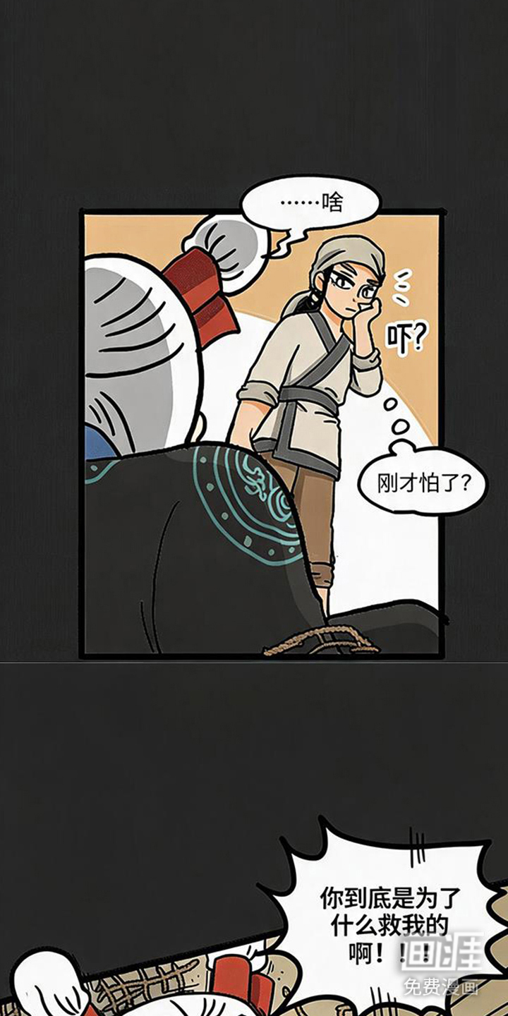 龙鲸劫漫画-图11
