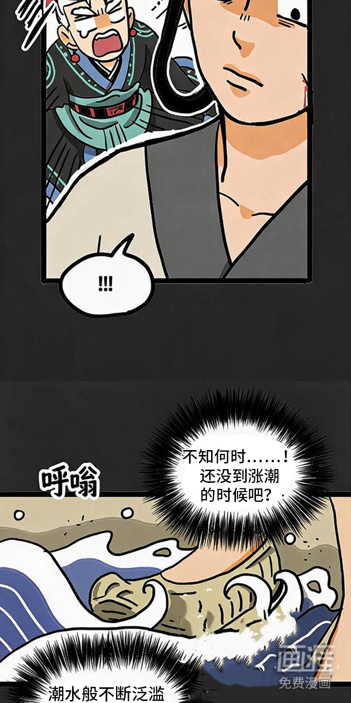 龙鲸劫漫画-图15