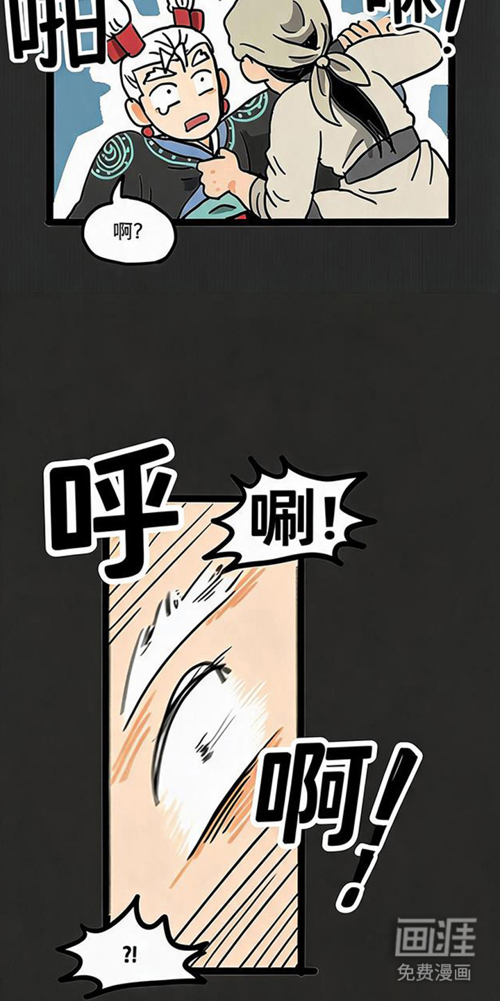 龙鲸劫漫画-图17