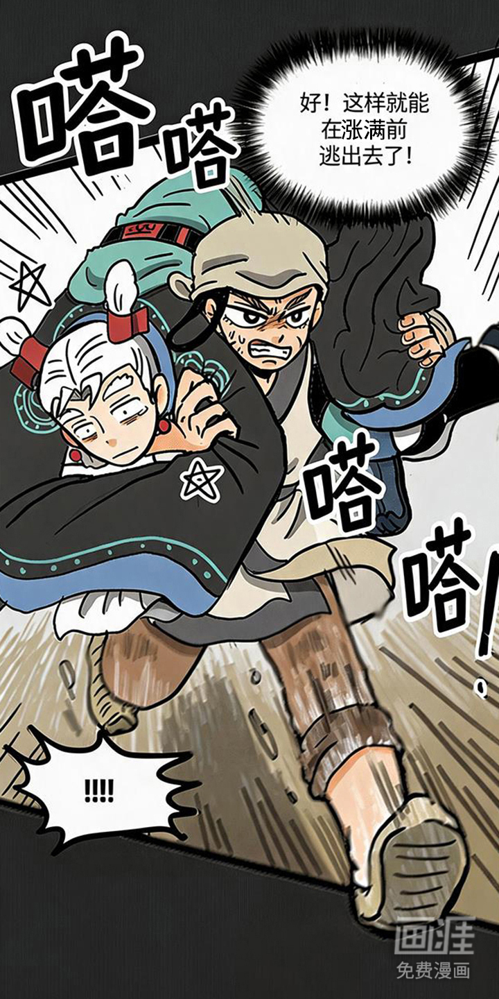 龙鲸劫漫画-图0