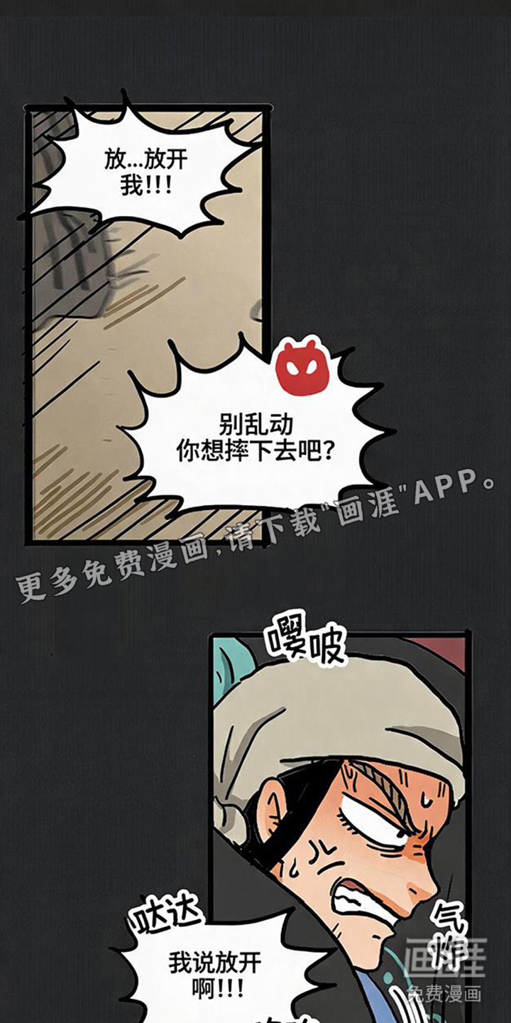 龙鲸劫漫画-图1