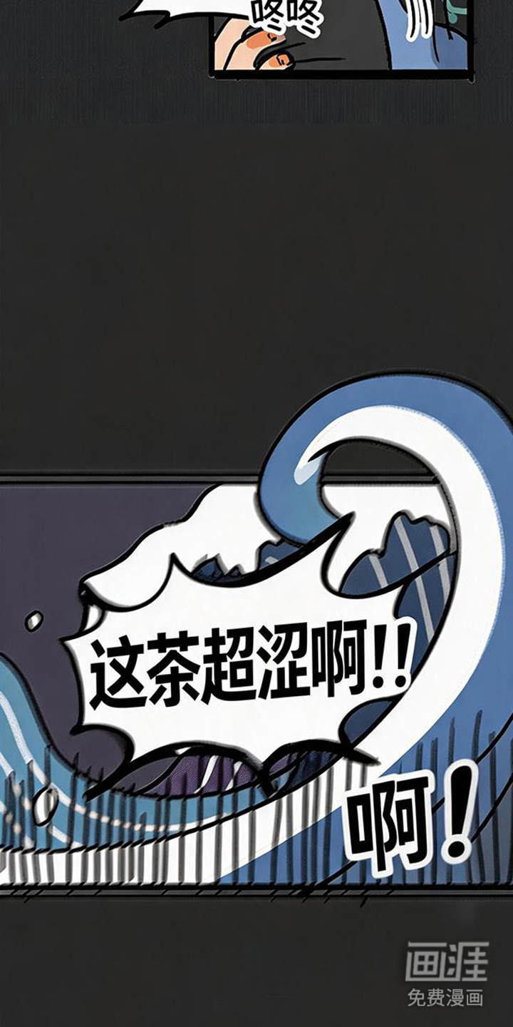 龙鲸劫漫画-图2