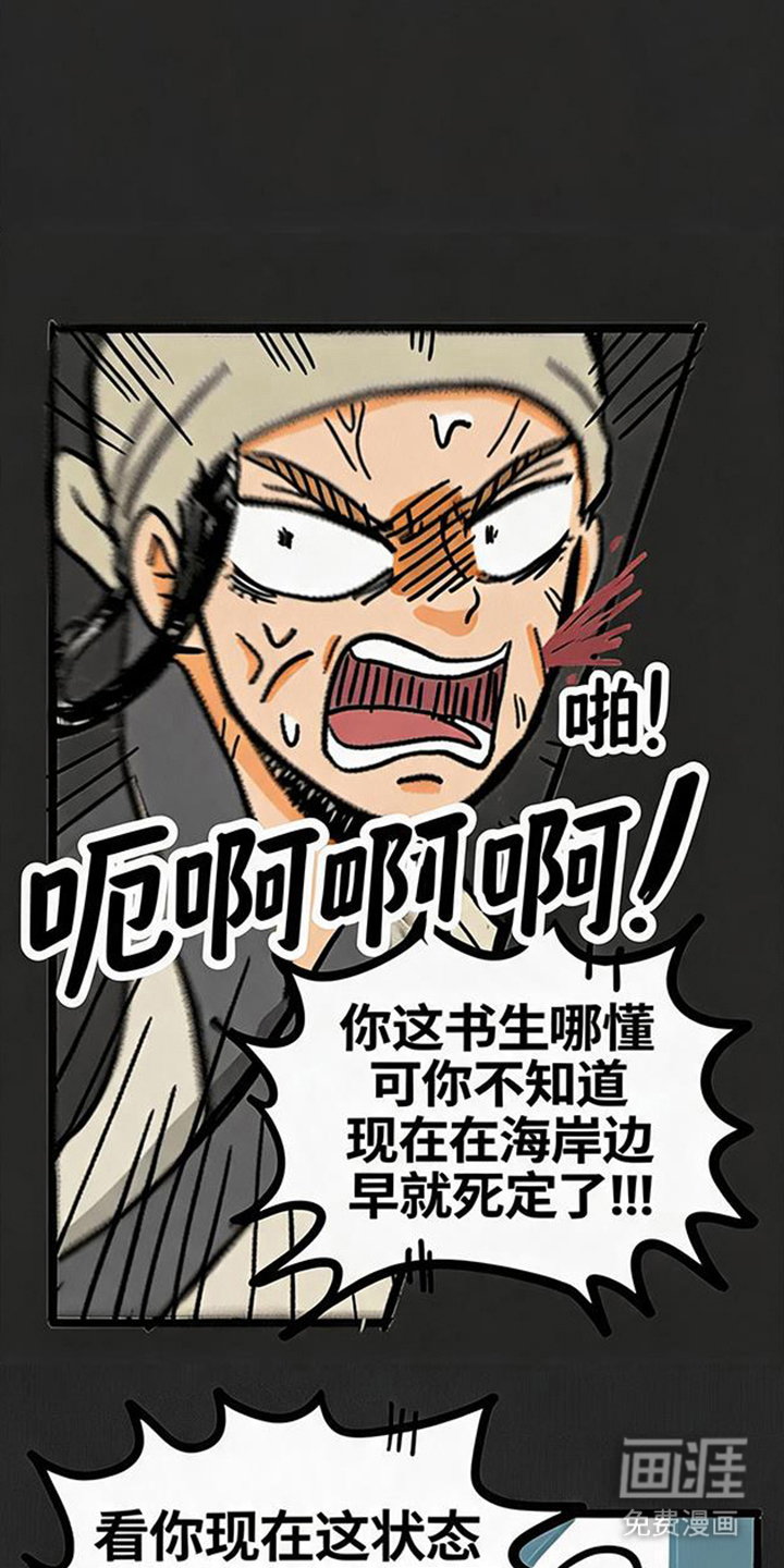 龙鲸劫漫画-图3