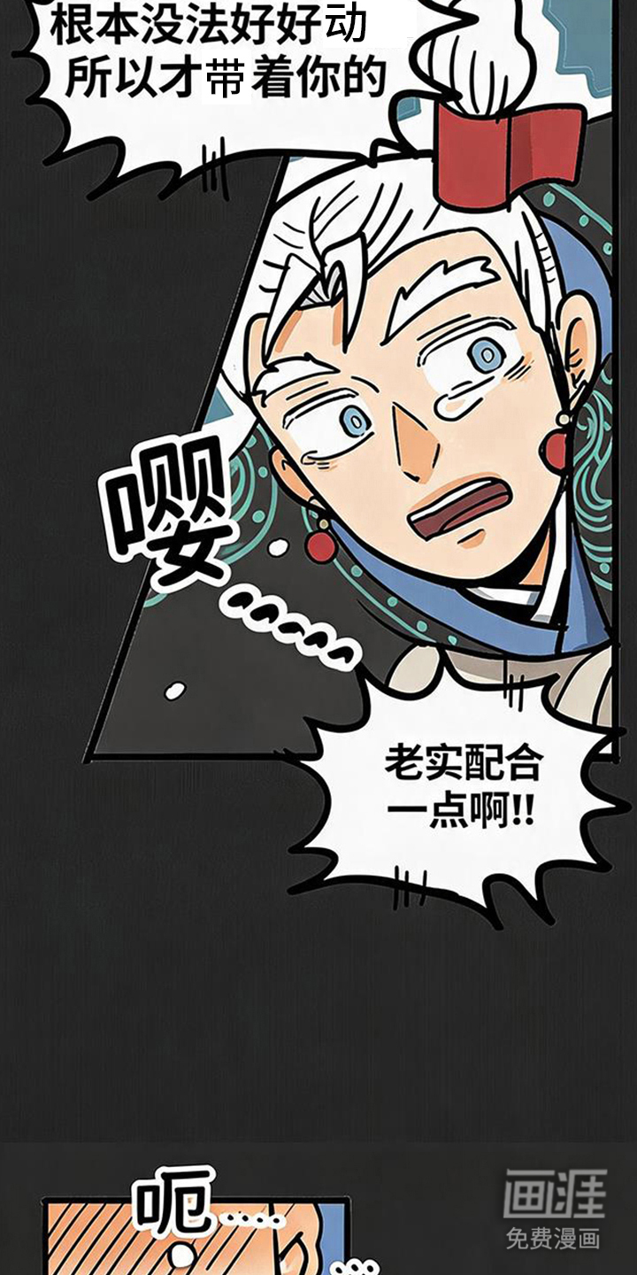 龙鲸劫漫画-图4