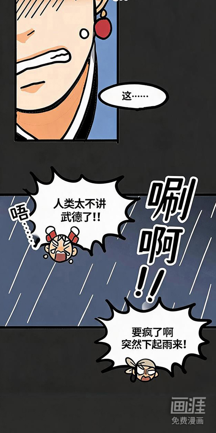 龙鲸劫漫画-图5