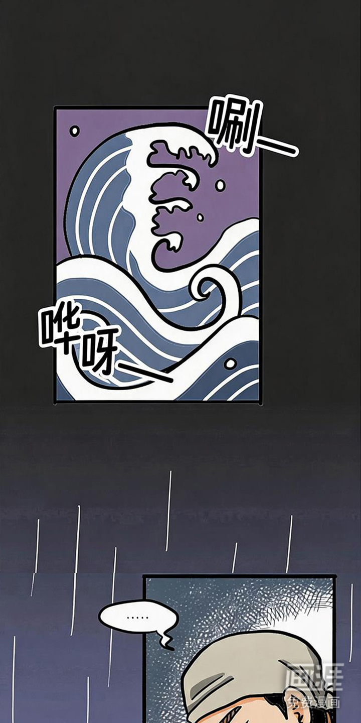 龙鲸劫漫画-图7
