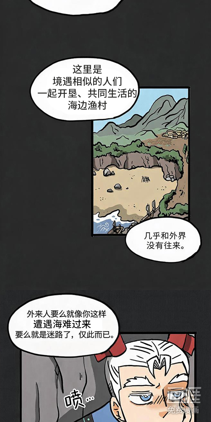 龙鲸劫漫画-图12